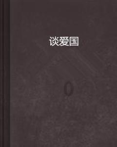 海南信泽私募及2人被警示,涉利益输送等
